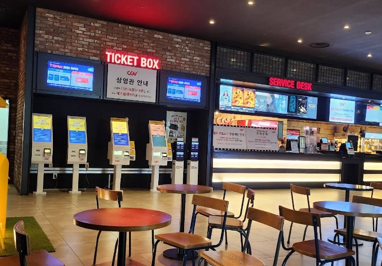안산 CGV 전경 2