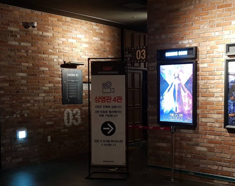 안성 CGV 전경 2