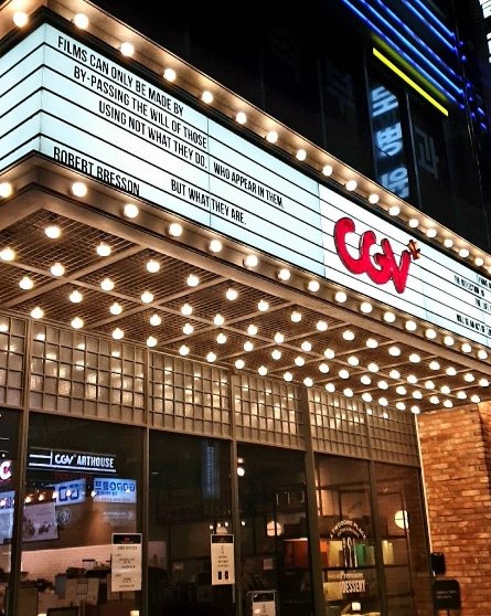 압구정 CGV