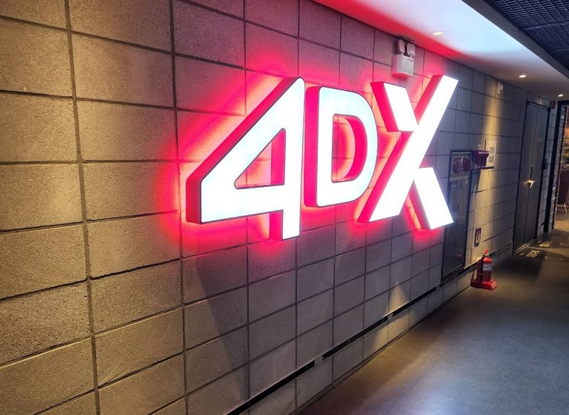 아시아드 CGV 전경 1
