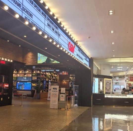 아시아드 CGV 전경 2