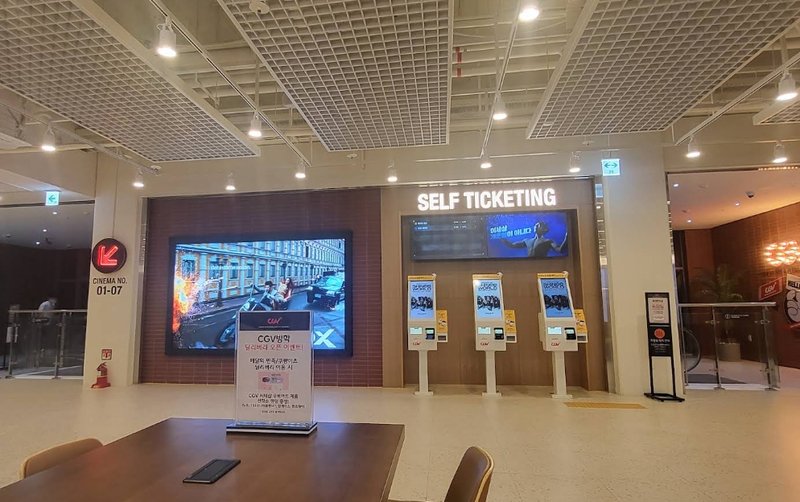 방학 CGV