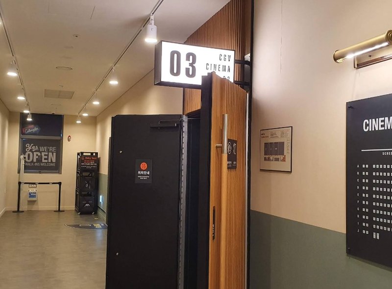 방학 CGV 전경 2