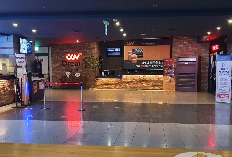 범계 CGV
