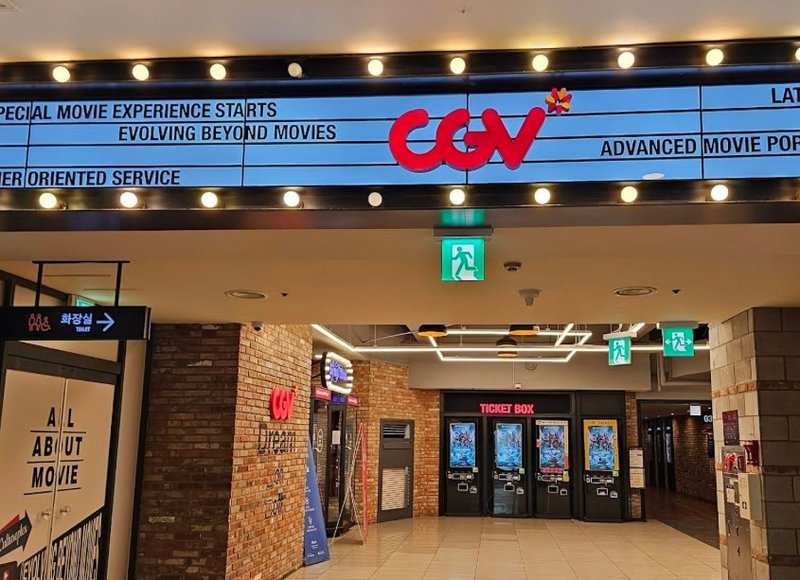 범계 CGV 전경 2