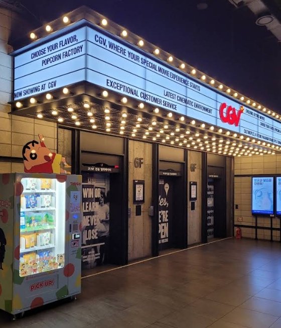부천역 CGV 전경 1