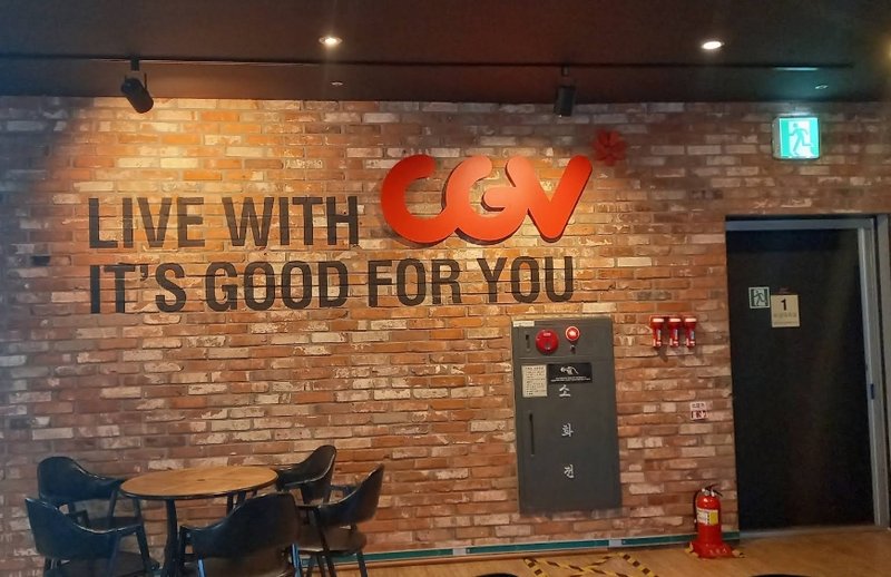 북포항 CGV 전경 2