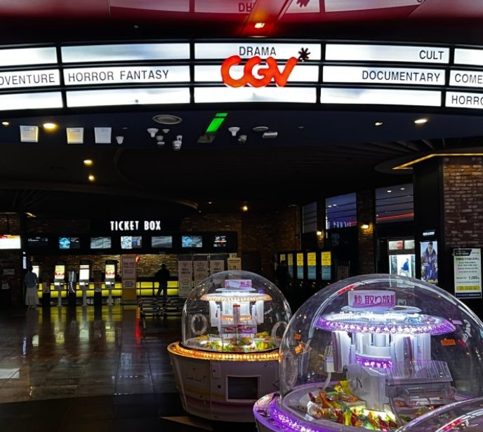 부평 CGV 전경 2