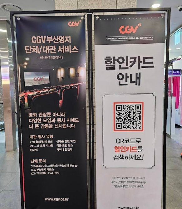 부산명지 CGV 전경 1