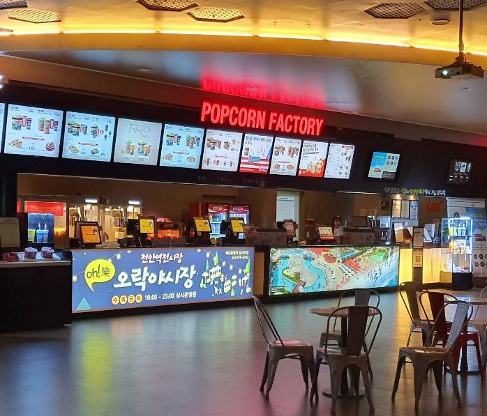 천안 CGV 전경 1