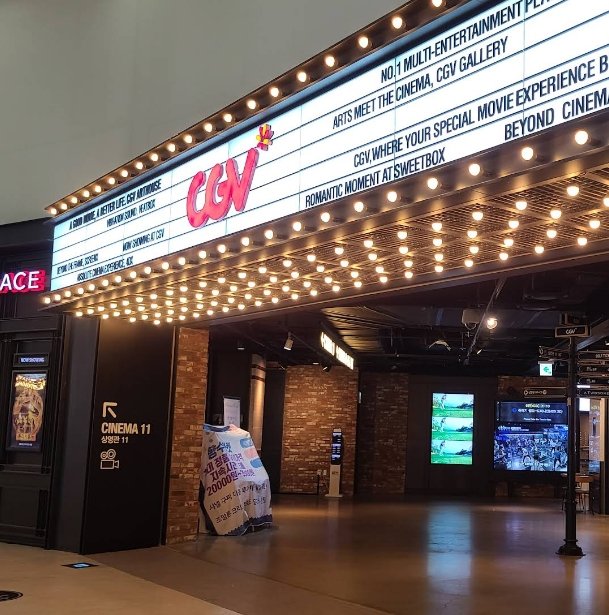 천안펜타포트 CGV 전경 1