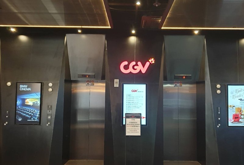 청담씨네시티 CGV 전경 2