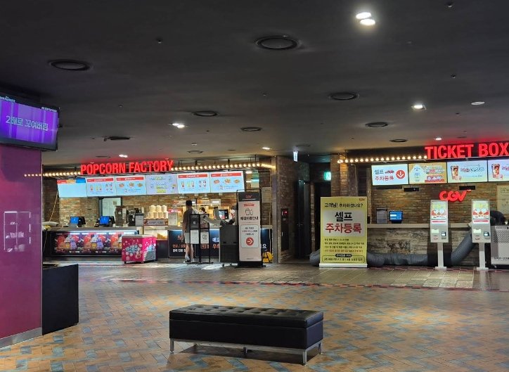 청라 CGV 전경 1
