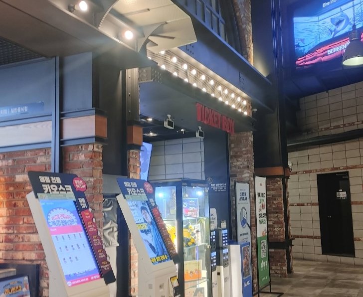 천호 CGV 전경 1