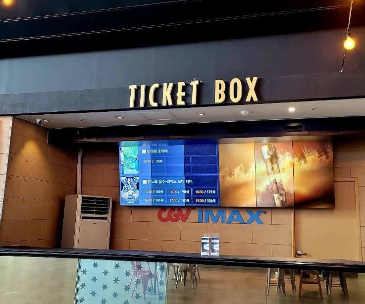 춘천 CGV 전경 2