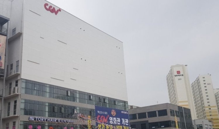 충북혁신 CGV