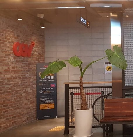 충북혁신 CGV 전경 2