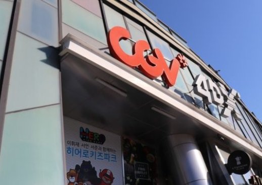 대구 CGV 전경 1
