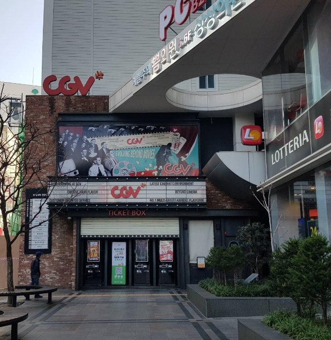 대구한일 CGV