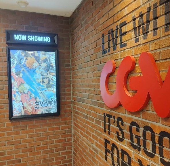 대구수성 CGV 전경 1