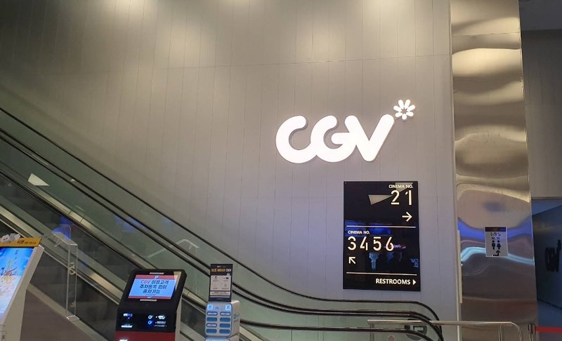 대구연경 CGV 전경 1