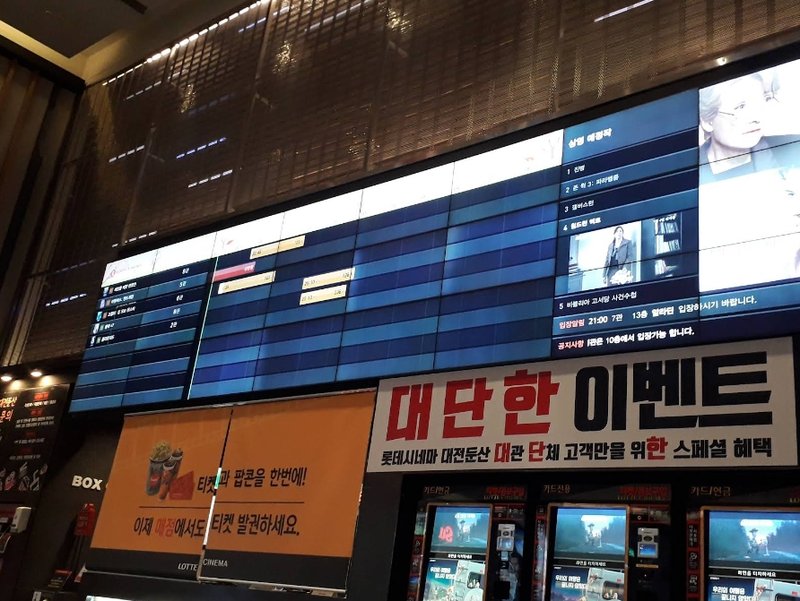 대전 CGV 전경 1