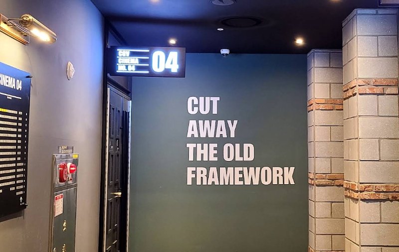 대전가수원 CGV 전경 1