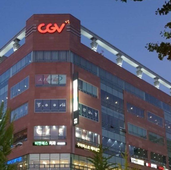 대전탄방 CGV 전경 1