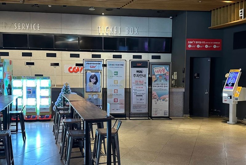 대연 CGV 전경 1