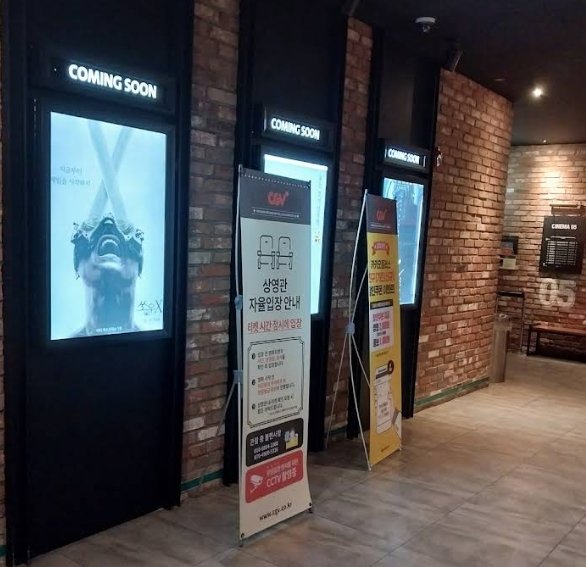 당진 CGV 전경 2