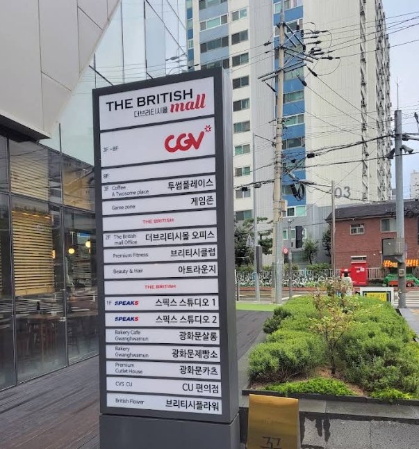 등촌 CGV