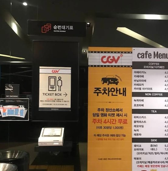 동백 CGV 전경 2