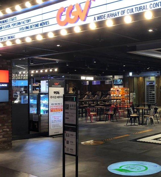 동대문 CGV 전경 1