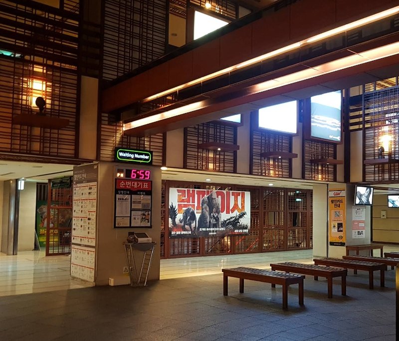 동래 CGV