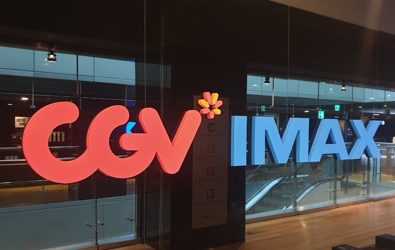 동탄 CGV 전경 1