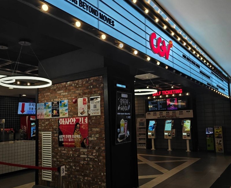 동탄그랑파사쥬 CGV