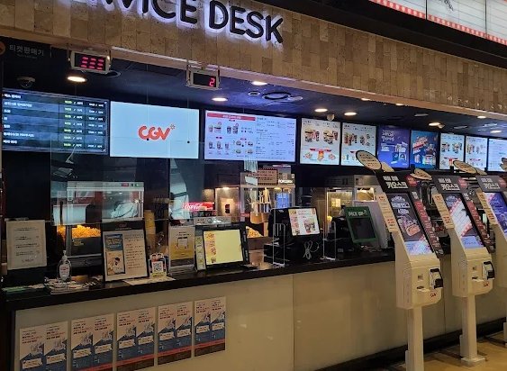 강남 CGV 전경 2