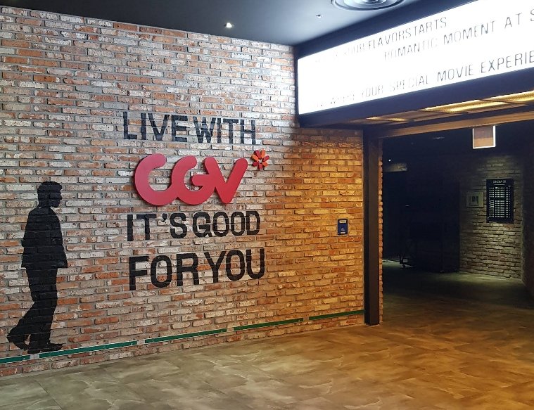 김해장유 CGV 전경 1