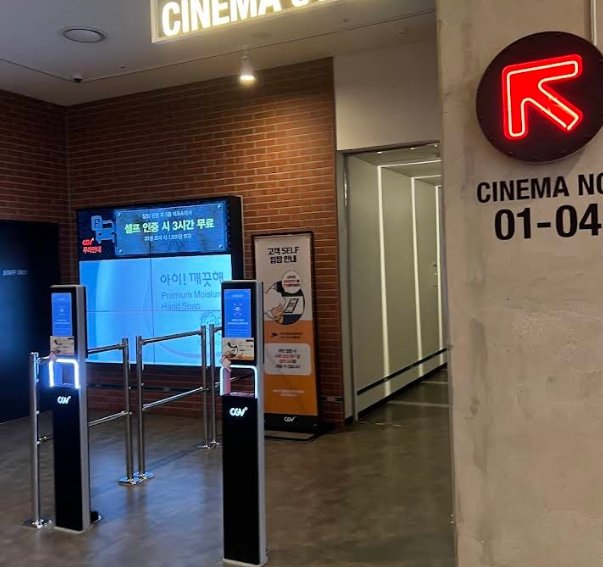 김포 CGV 전경 2