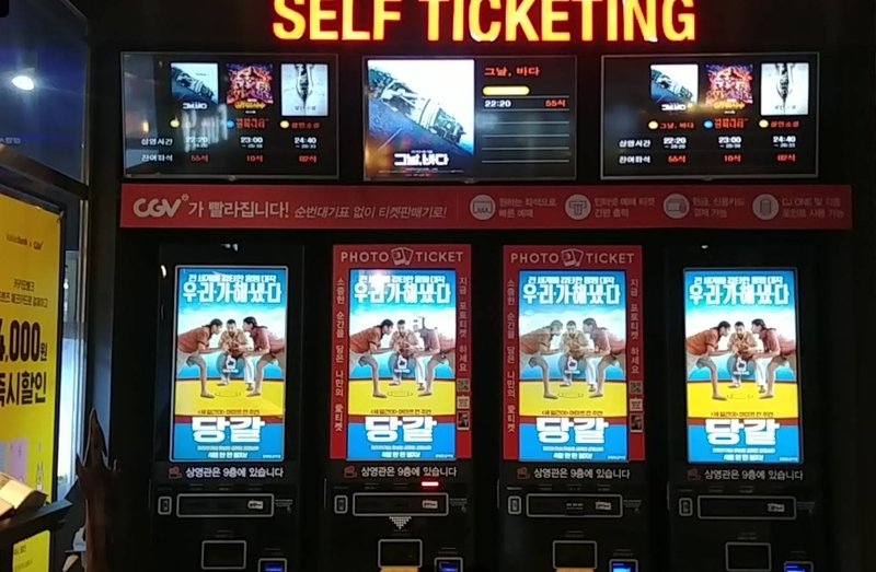 김포운양 CGV 전경 1