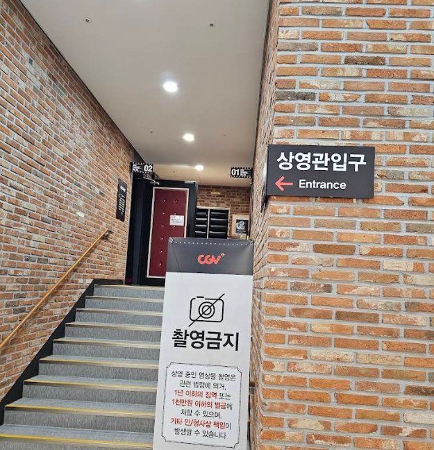 기린 CGV 전경 2