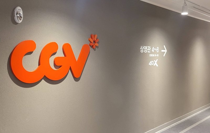 고덕강일 CGV 전경 1