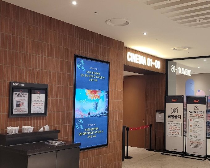 고덕강일 CGV 전경 2