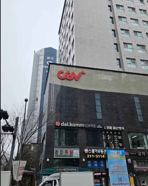 광교상현 CGV