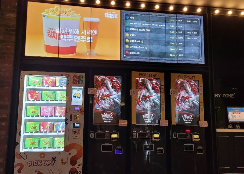 광주하남 CGV 전경 1