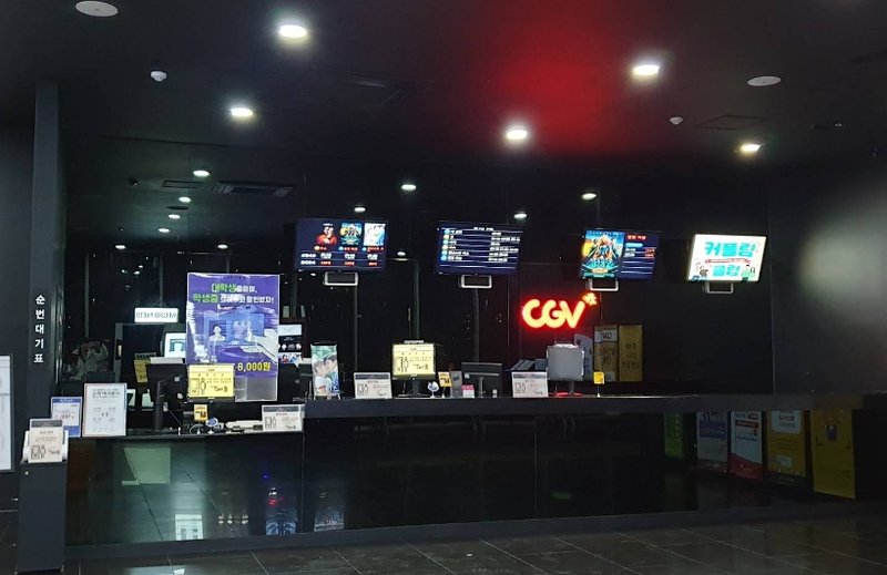 광주용봉 CGV 전경 1