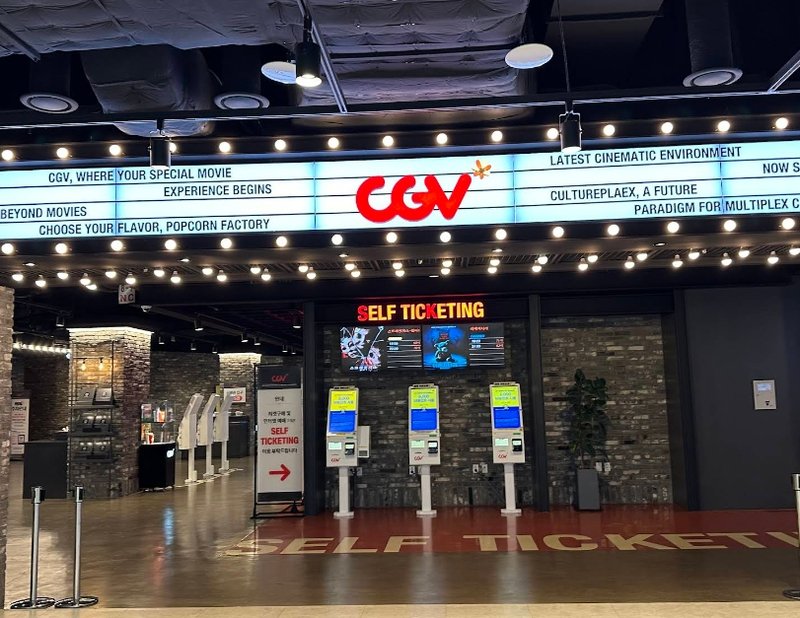 광명역 CGV