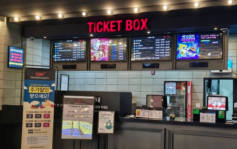 경기광주 CGV 전경 2