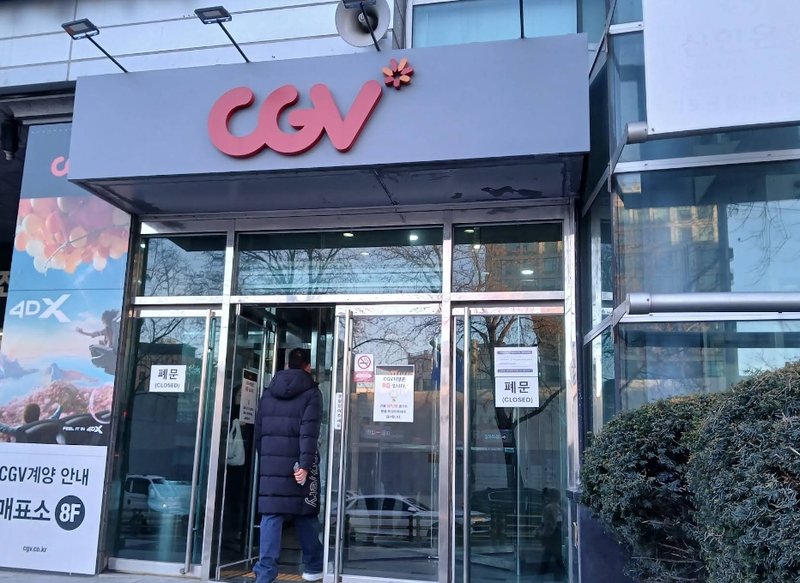 계양 CGV 전경 2
