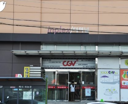 홍성 CGV